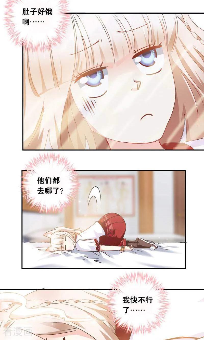 第11话-妙手妖心-咪咕数媒（第14张）