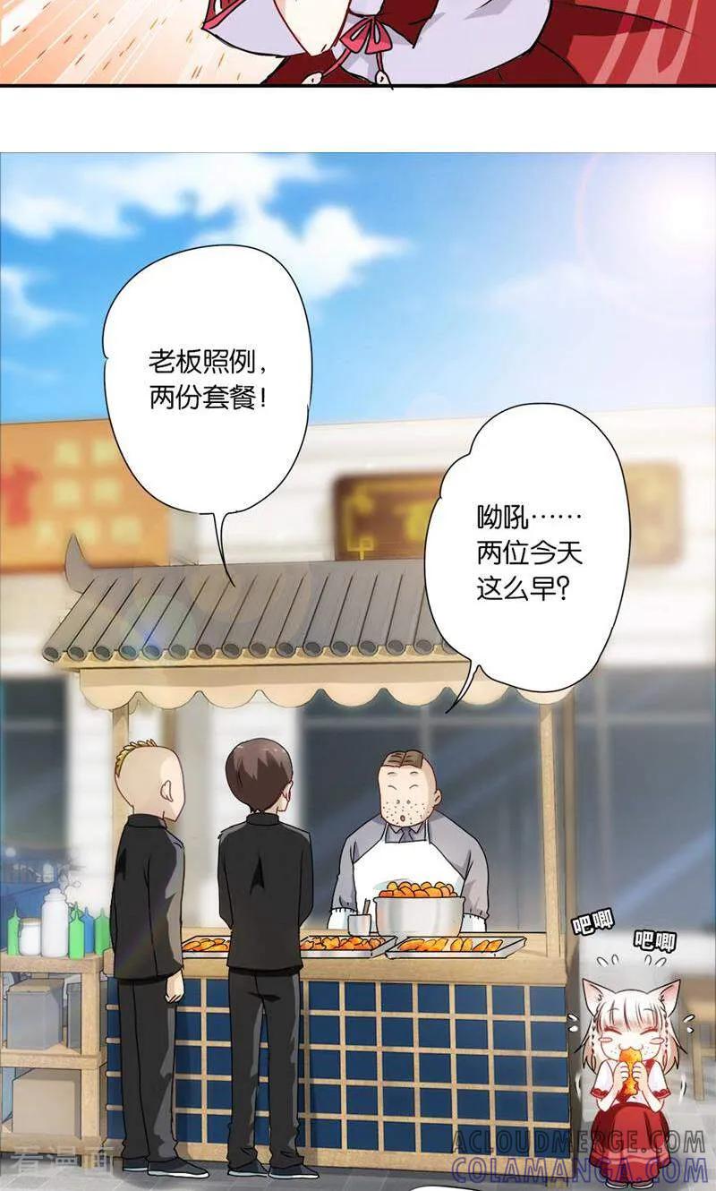 第11话-妙手妖心-咪咕数媒（第21张）