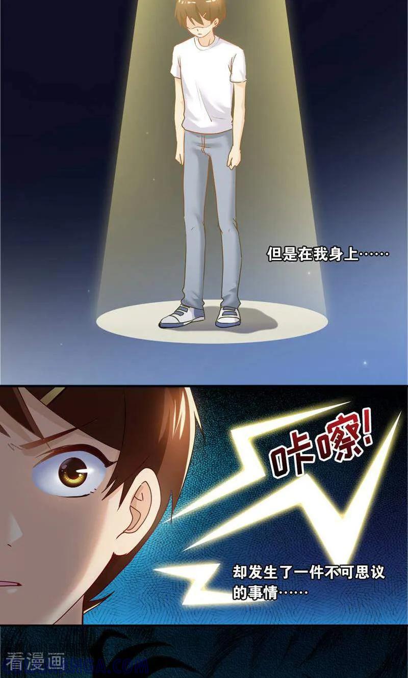 第11话-妙手妖心-咪咕数媒（第3张）