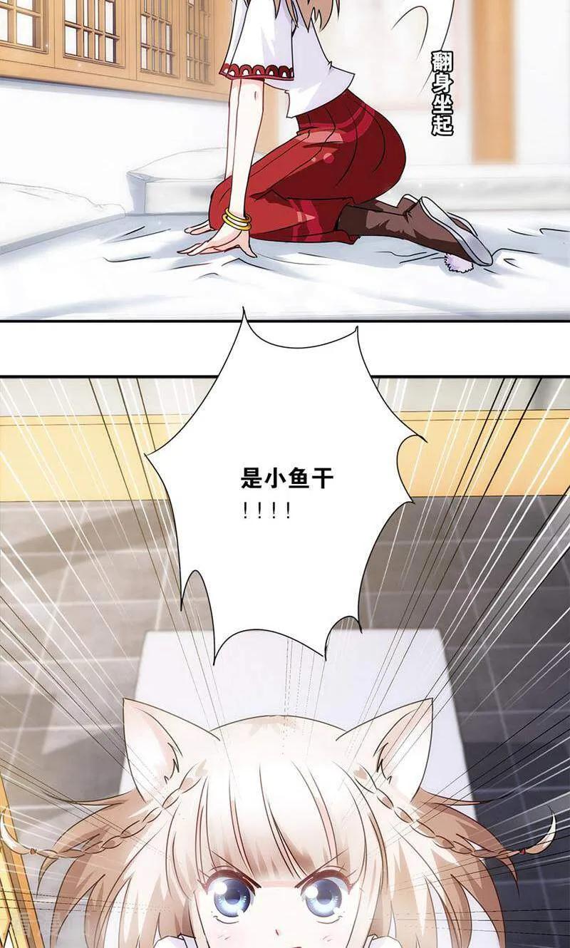 第11话-妙手妖心-咪咕数媒（第16张）