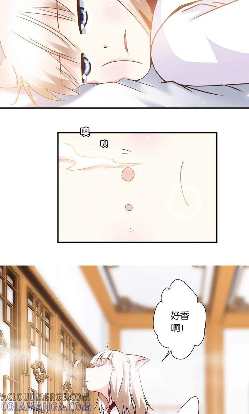第11话-妙手妖心-咪咕数媒（第15张）