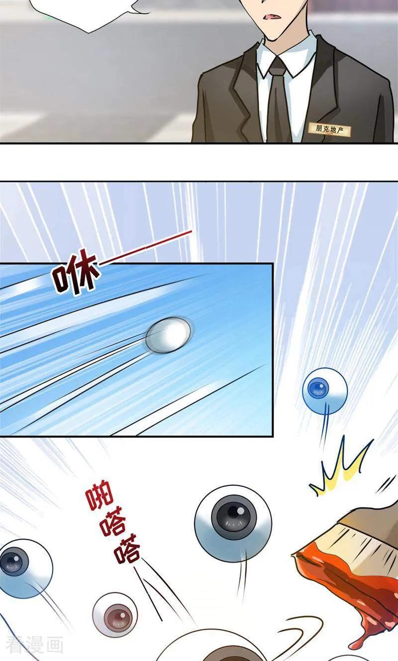 第12话-妙手妖心-咪咕数媒（第10张）