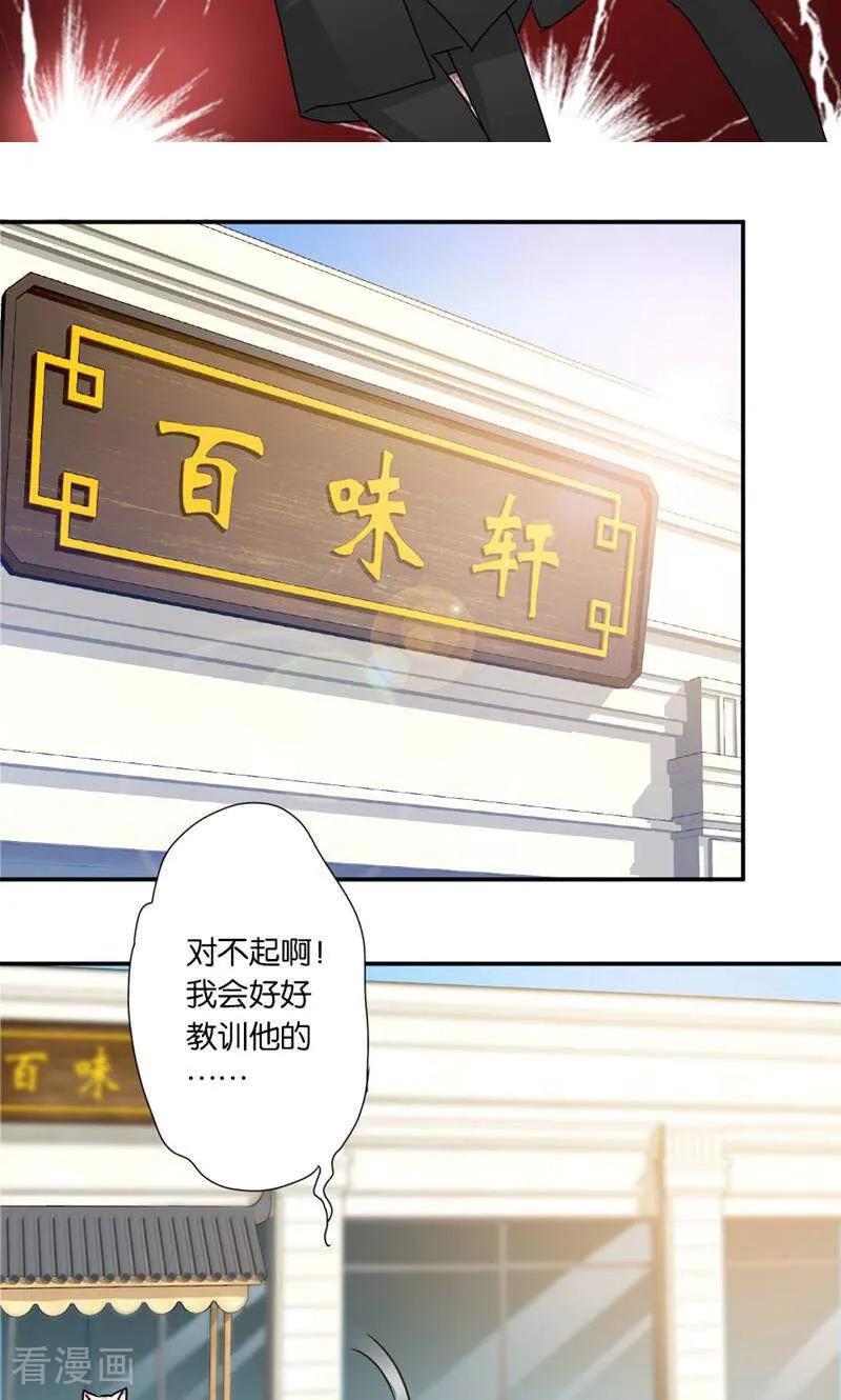 第12话-妙手妖心-咪咕数媒（第20张）