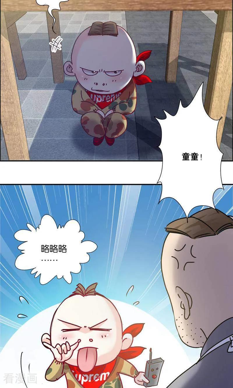 第12话-妙手妖心-咪咕数媒（第14张）
