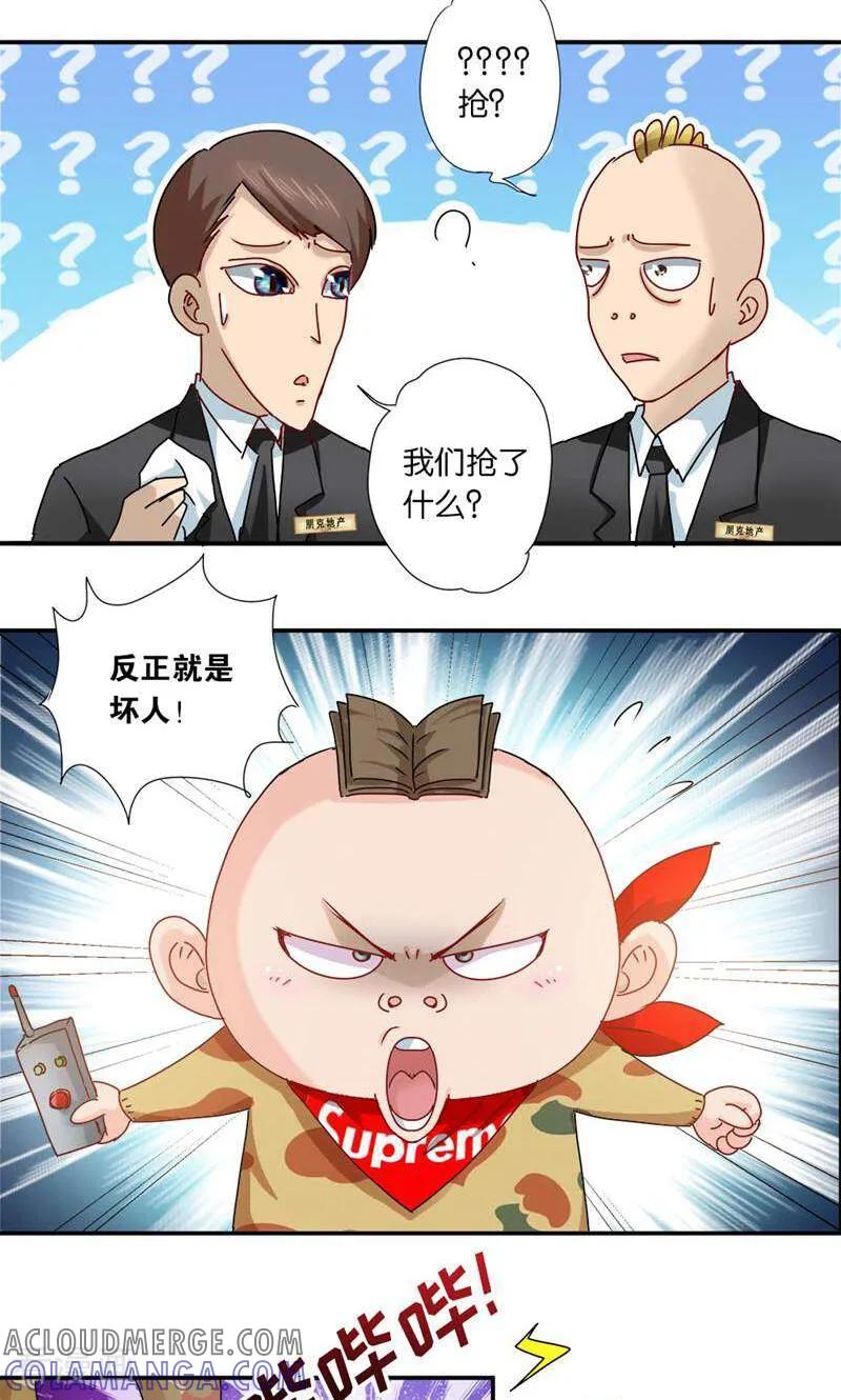 第12话-妙手妖心-咪咕数媒（第17张）