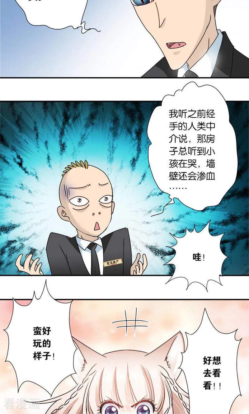 第12话-妙手妖心-咪咕数媒（第6张）