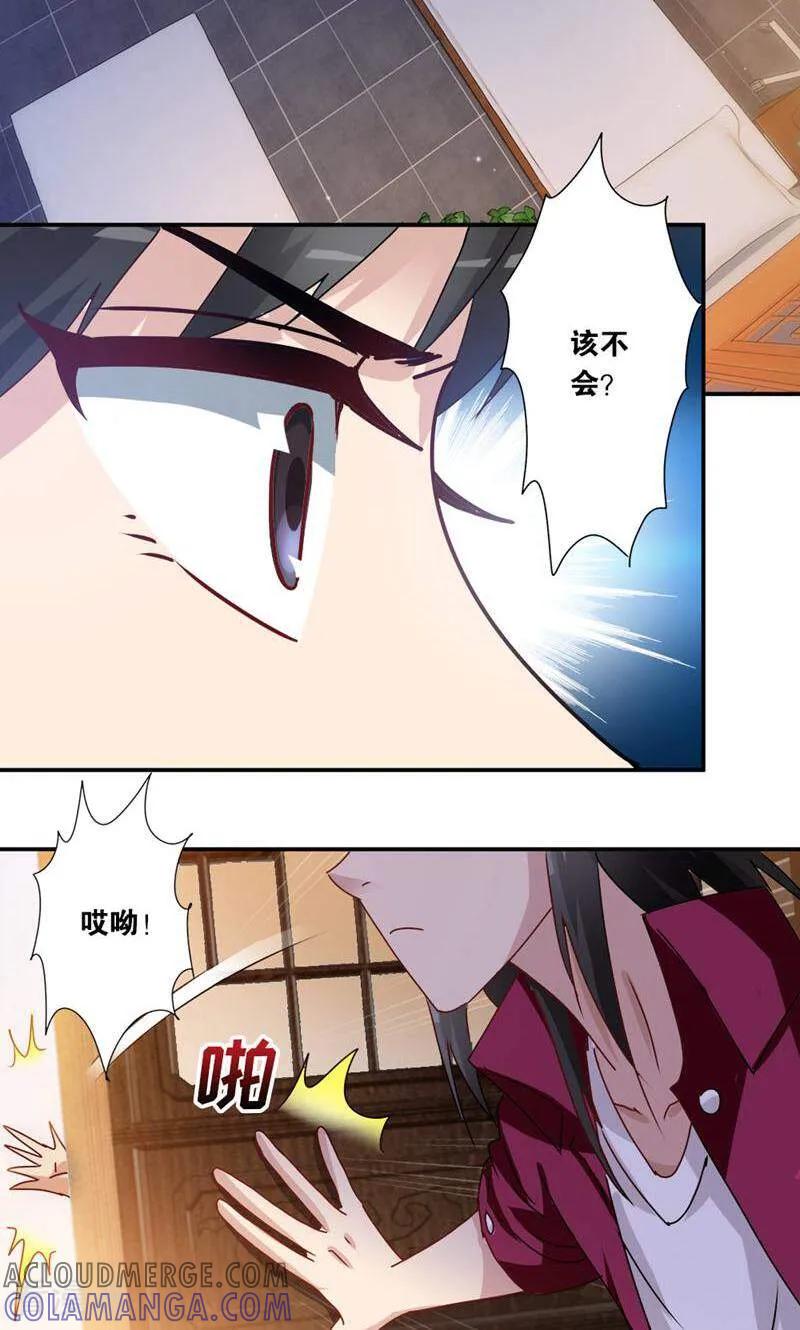 第13话-妙手妖心-咪咕数媒（第5张）