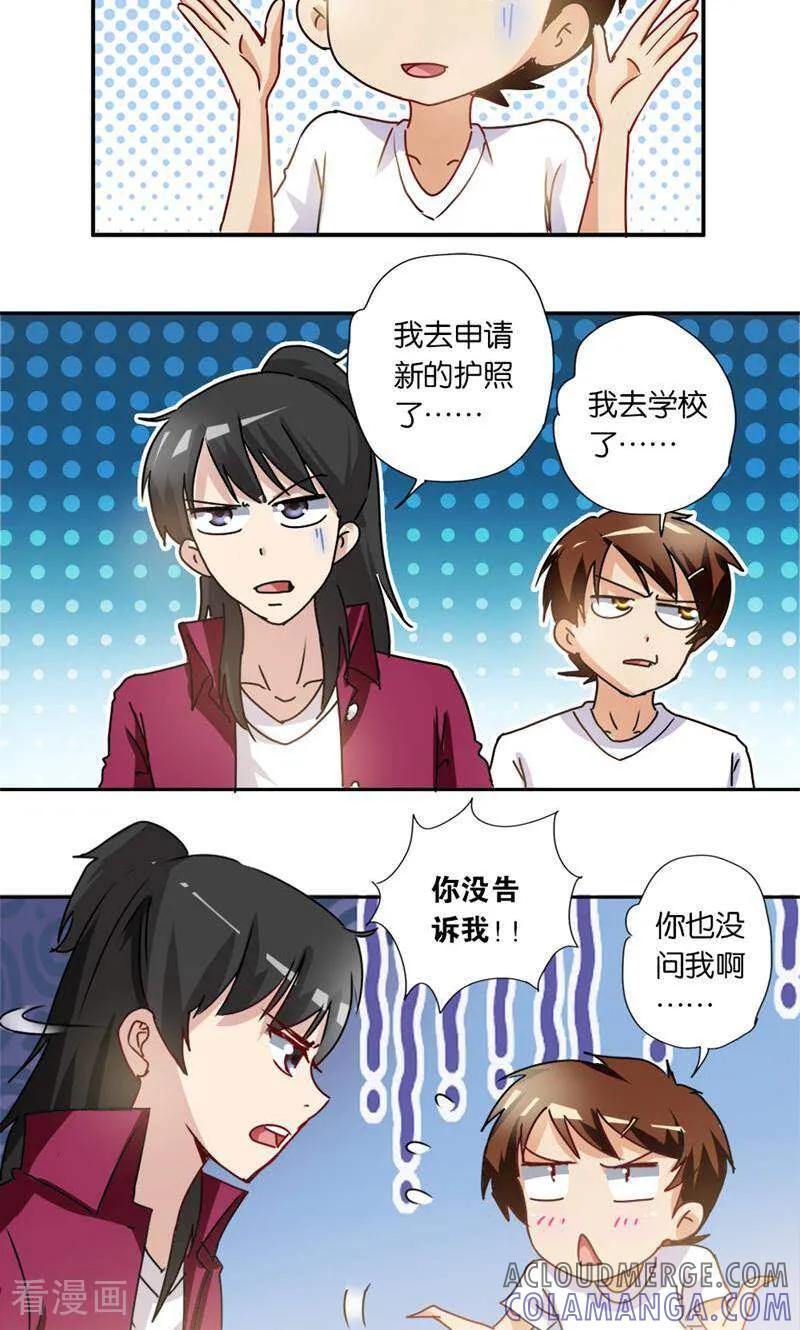 第13话-妙手妖心-咪咕数媒（第9张）
