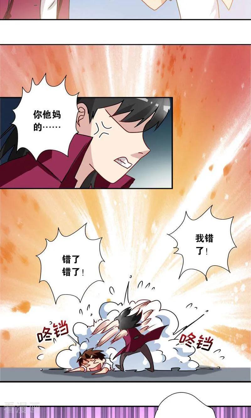 第13话-妙手妖心-咪咕数媒（第10张）