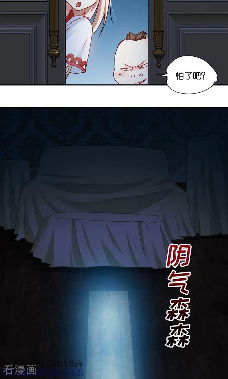 第14话-妙手妖心-咪咕数媒（第9张）
