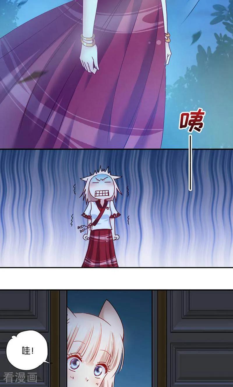 第14话-妙手妖心-咪咕数媒（第8张）