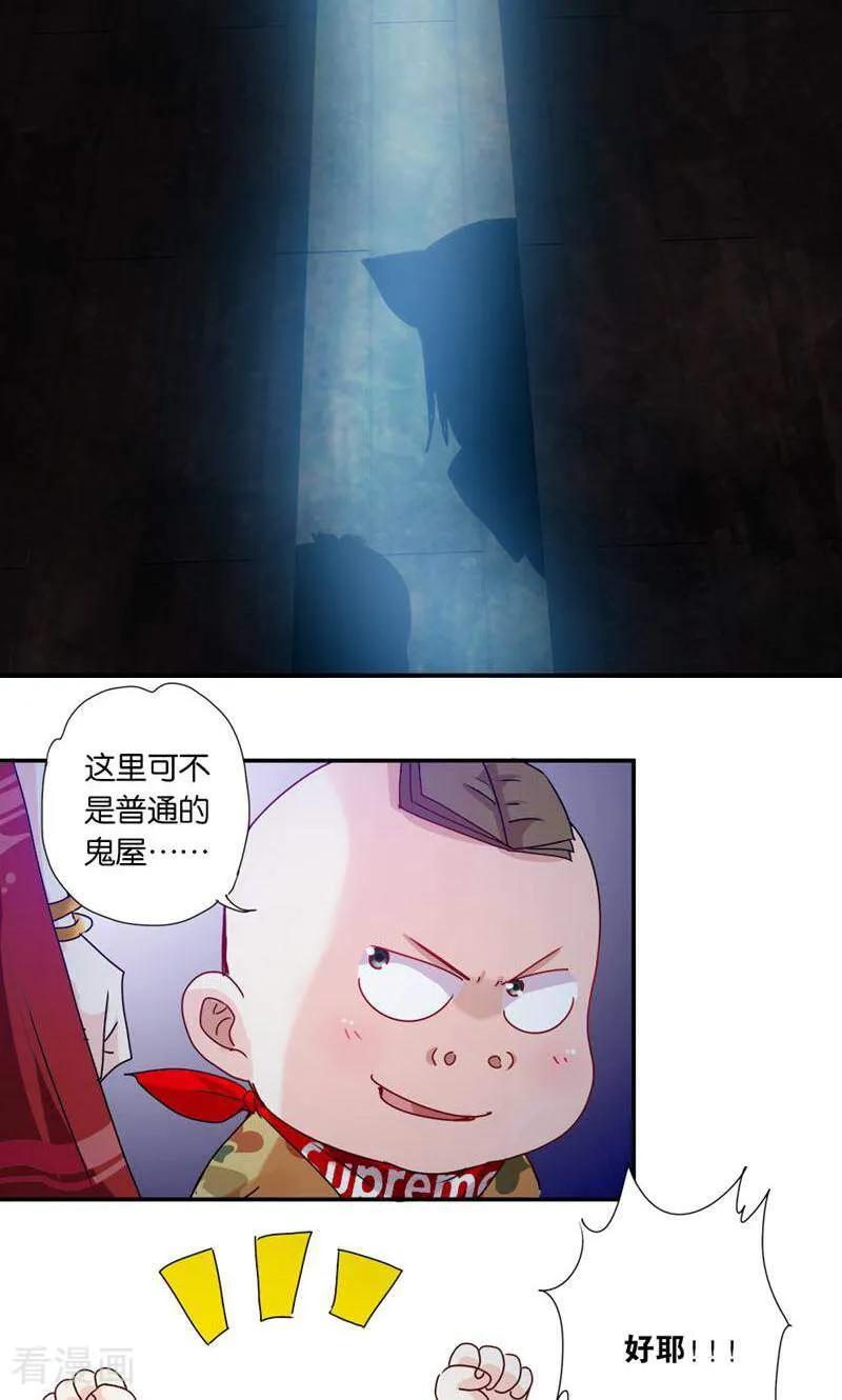第14话-妙手妖心-咪咕数媒（第10张）