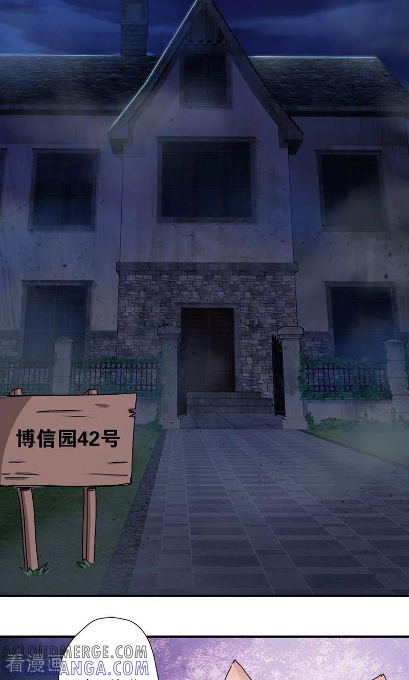 第14话-妙手妖心-咪咕数媒（第3张）