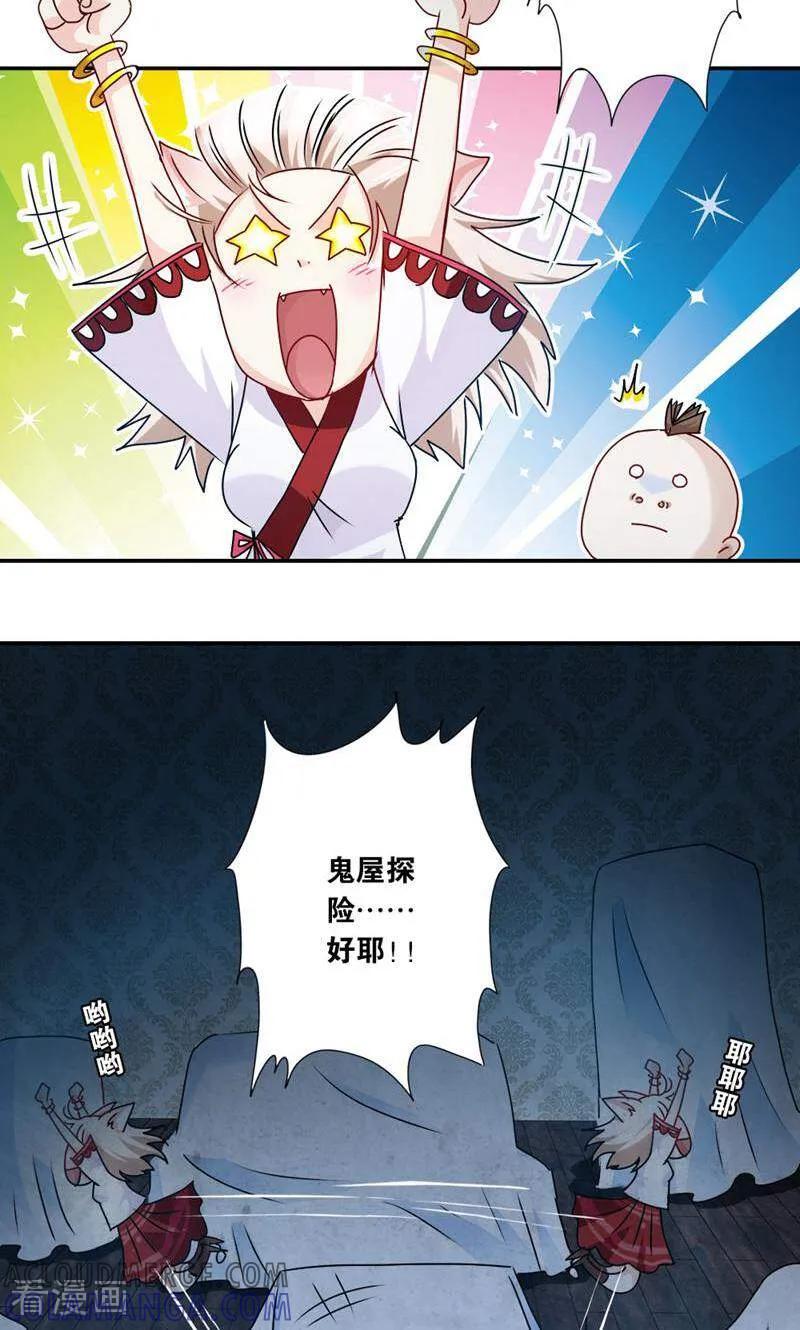 第14话-妙手妖心-咪咕数媒（第11张）