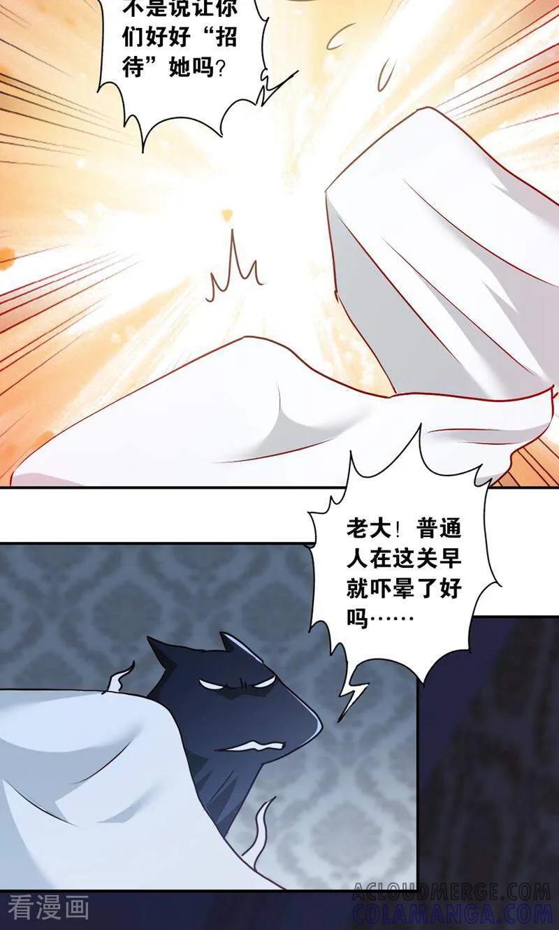 第15话-妙手妖心-咪咕数媒（第7张）