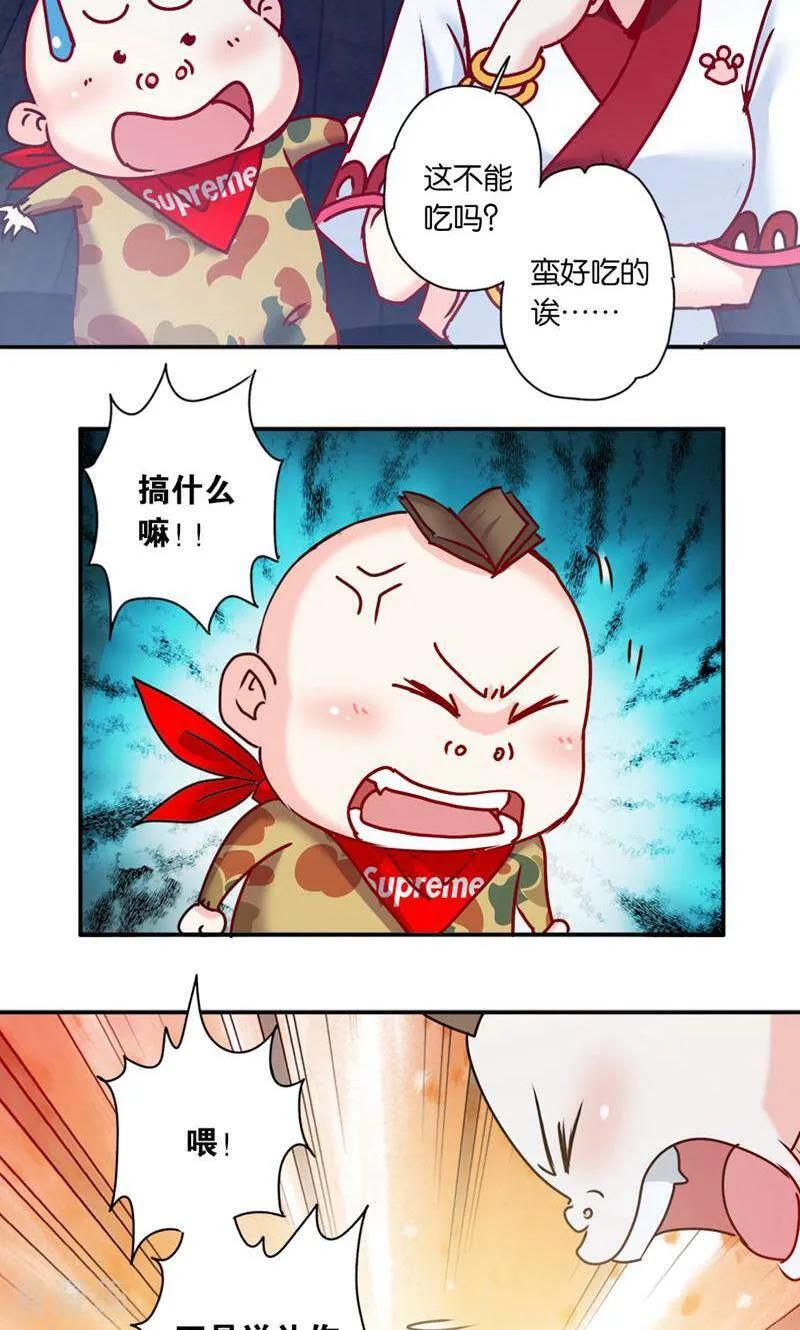 第15话-妙手妖心-咪咕数媒（第6张）