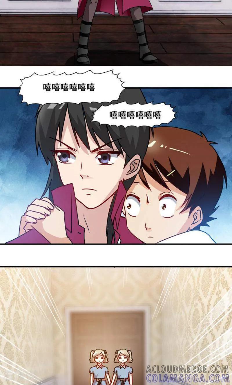第15话-妙手妖心-咪咕数媒（第27张）