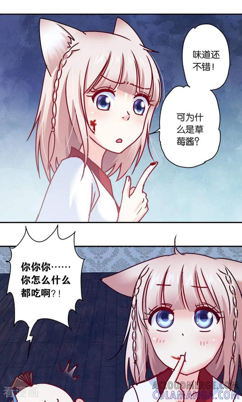 第15话-妙手妖心-咪咕数媒（第5张）