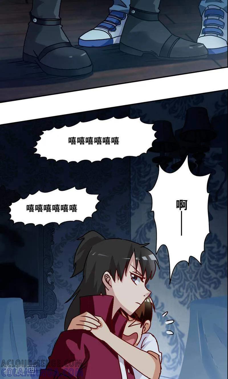 第15话-妙手妖心-咪咕数媒（第25张）