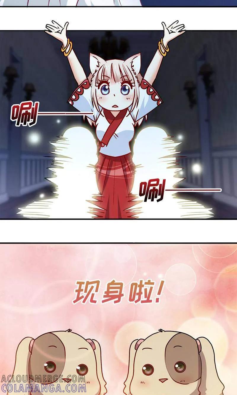 第15话-妙手妖心-咪咕数媒（第9张）