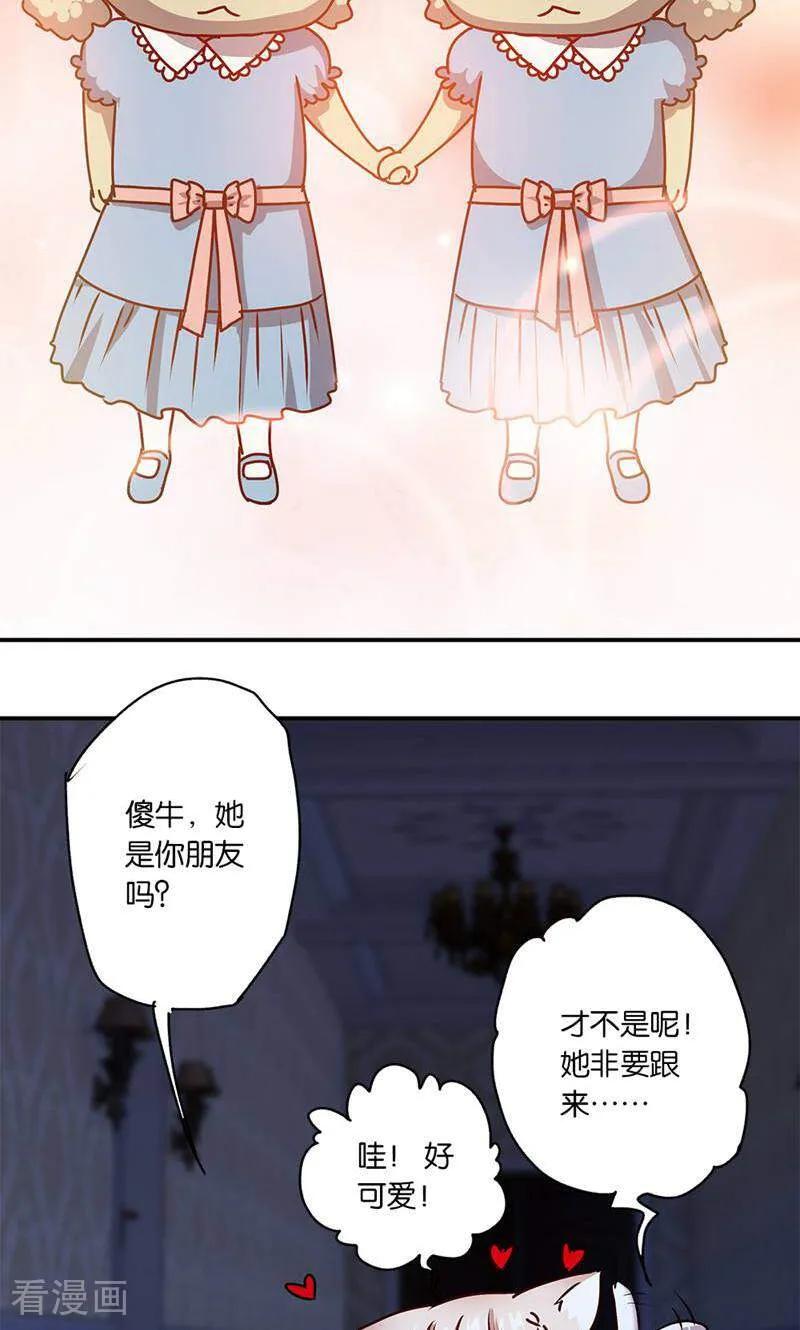 第15话-妙手妖心-咪咕数媒（第10张）