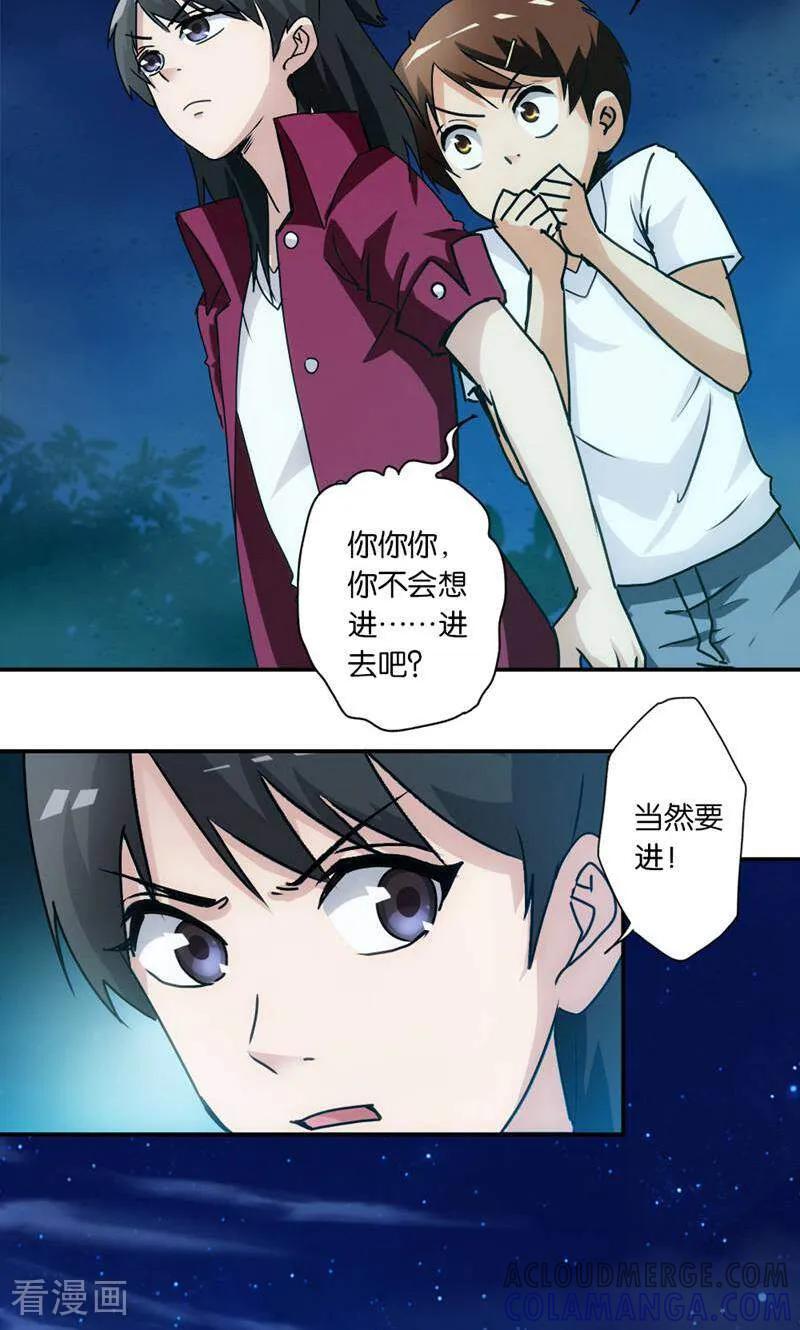 第15话-妙手妖心-咪咕数媒（第17张）