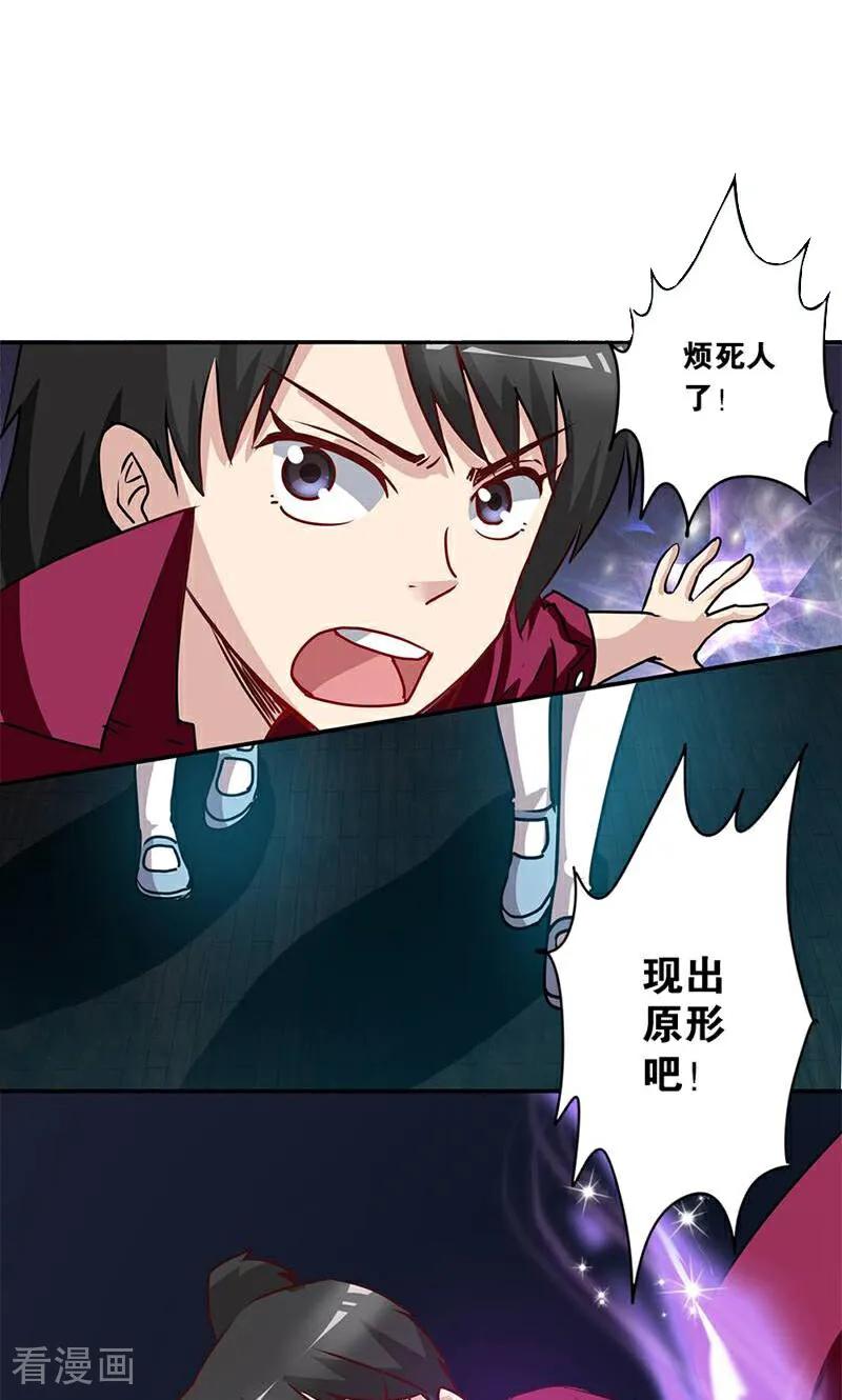 第16话-妙手妖心-咪咕数媒（第16张）