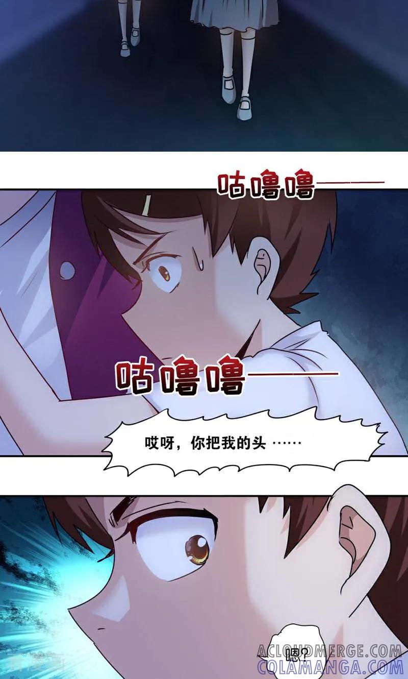 第16话-妙手妖心-咪咕数媒（第11张）