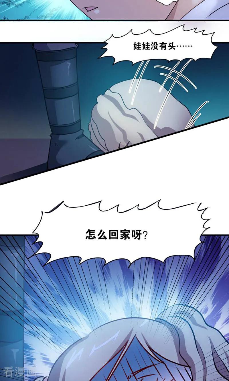 第16话-妙手妖心-咪咕数媒（第12张）