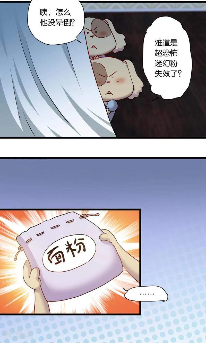 第17话-妙手妖心-咪咕数媒（第6张）