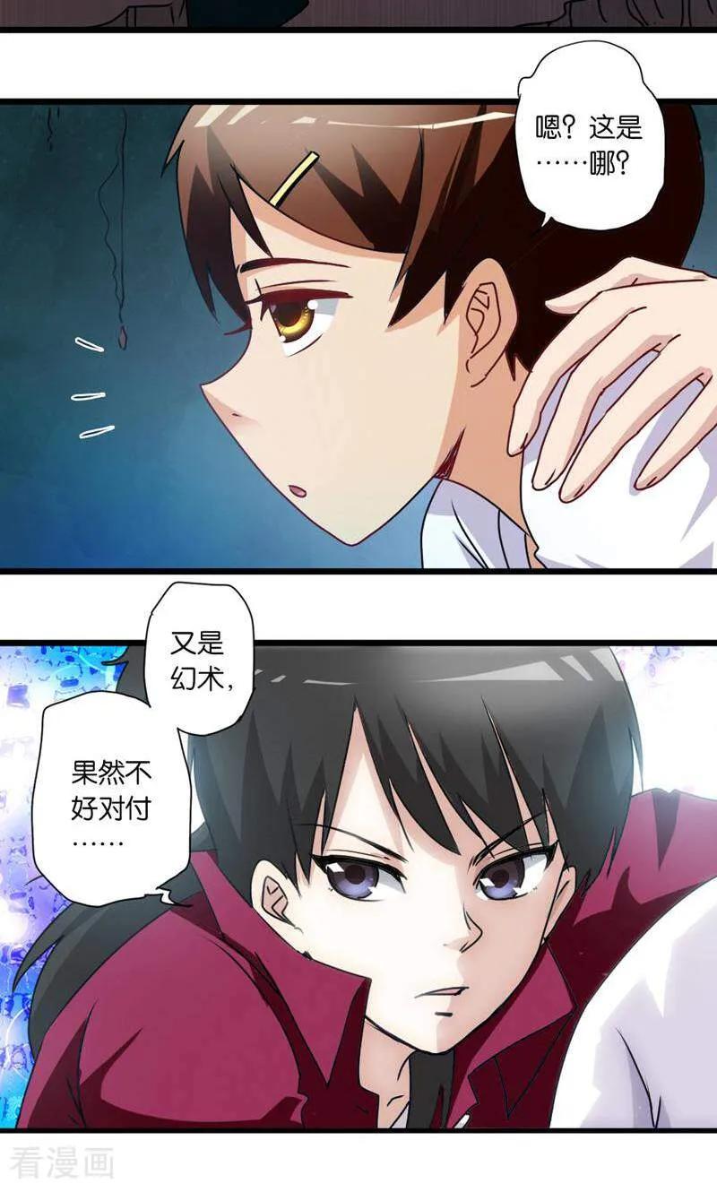 第17话-妙手妖心-咪咕数媒（第16张）