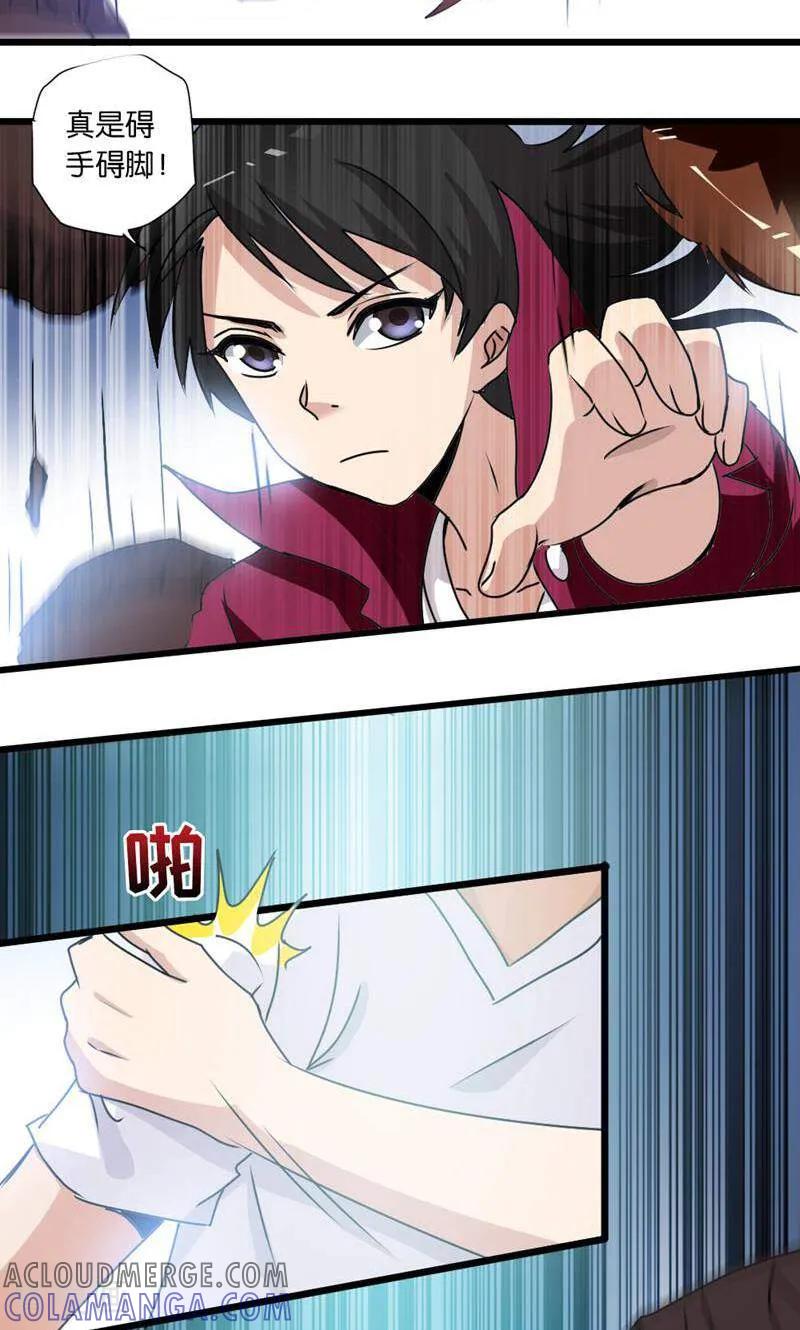 第17话-妙手妖心-咪咕数媒（第13张）