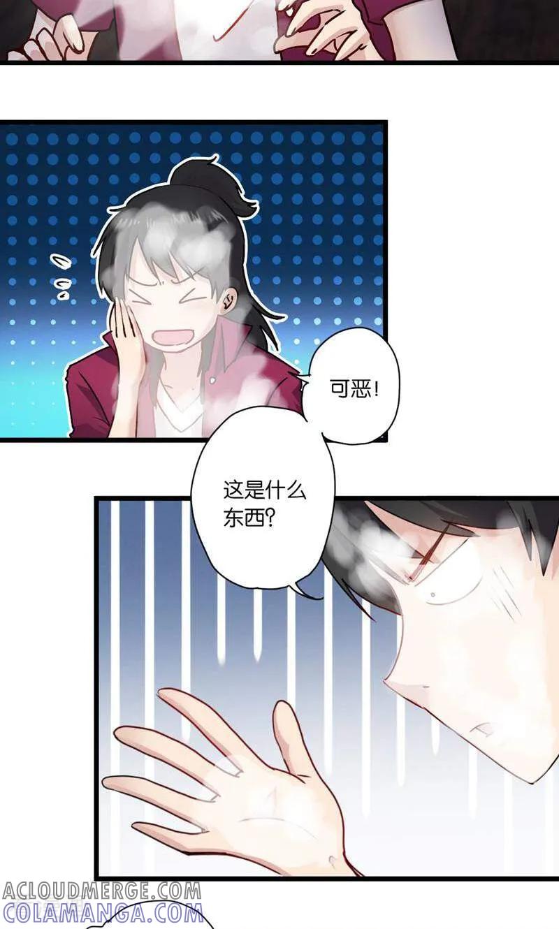 第17话-妙手妖心-咪咕数媒（第5张）