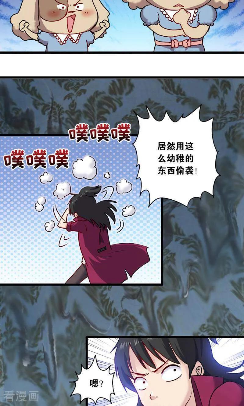 第17话-妙手妖心-咪咕数媒（第8张）