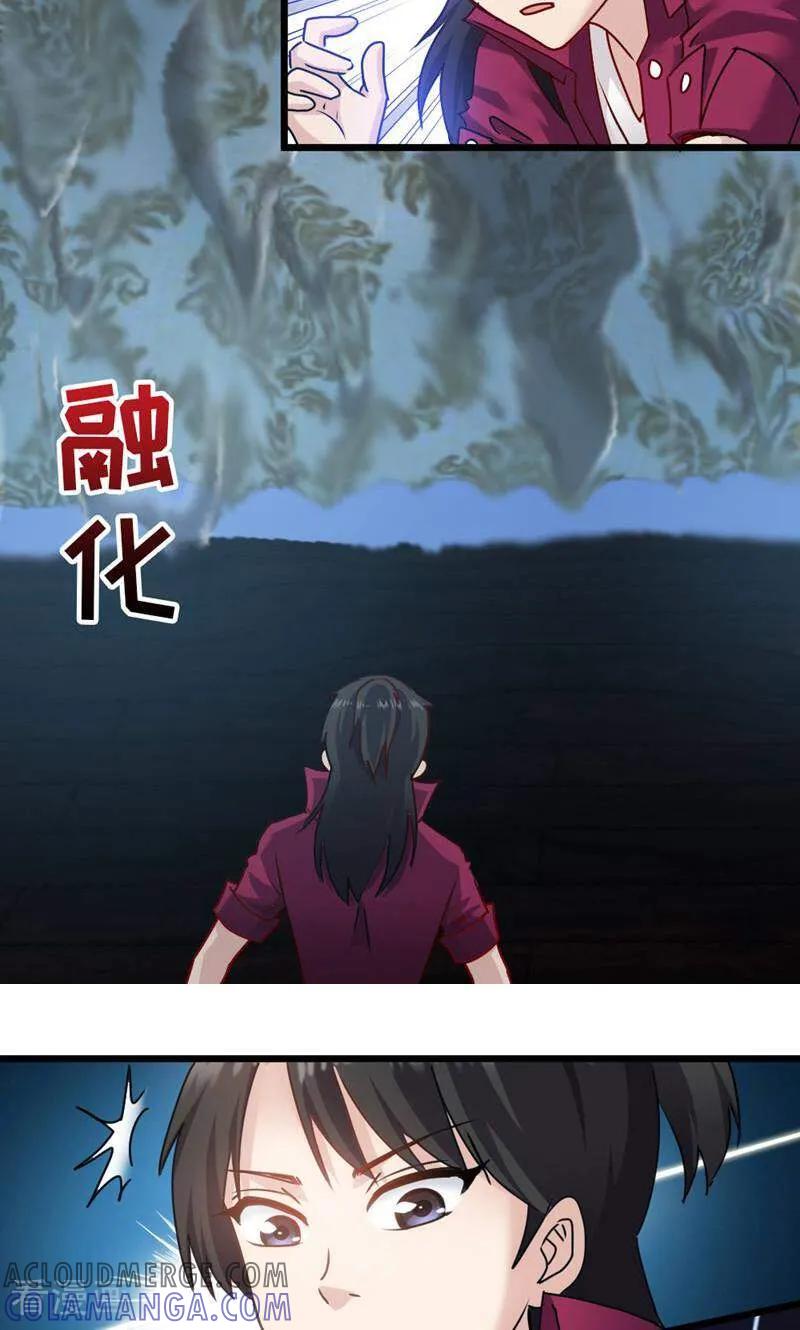 第17话-妙手妖心-咪咕数媒（第9张）