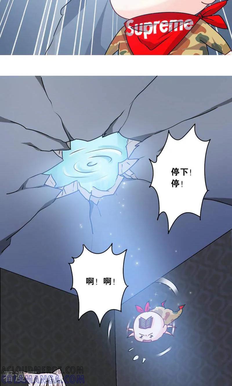 第18话-妙手妖心-咪咕数媒（第15张）