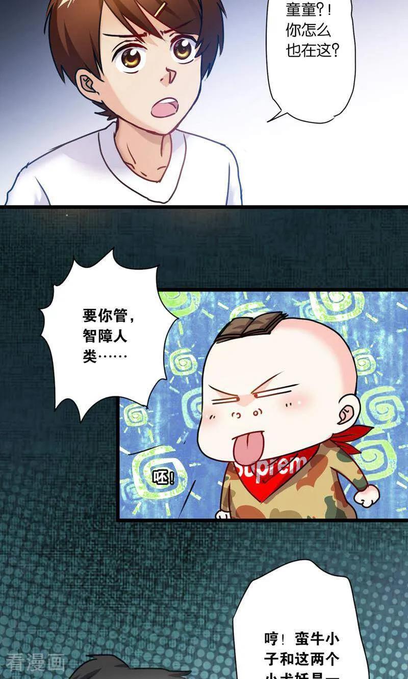 第18话-妙手妖心-咪咕数媒（第8张）