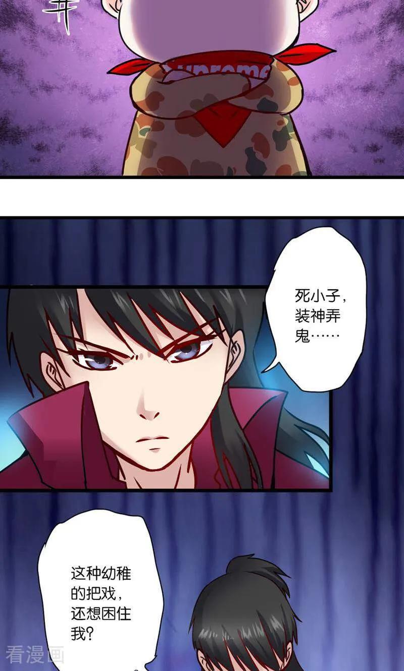 第18话-妙手妖心-咪咕数媒（第10张）