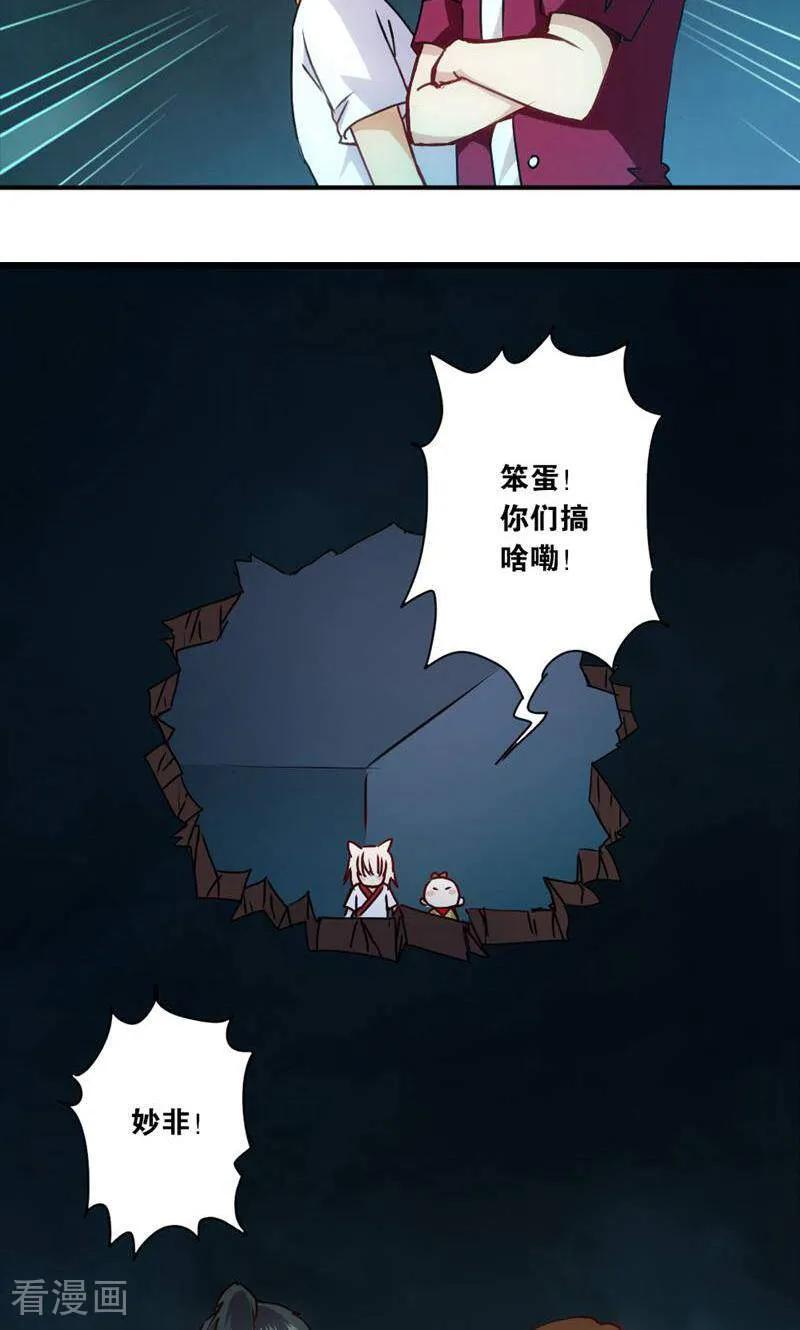 第18话-妙手妖心-咪咕数媒（第6张）