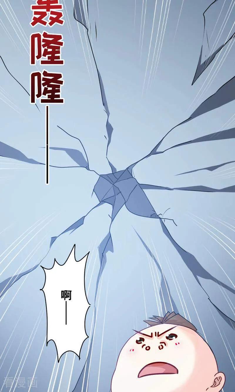 第18话-妙手妖心-咪咕数媒（第14张）