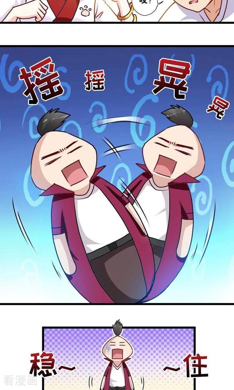 第19话-妙手妖心-咪咕数媒（第16张）