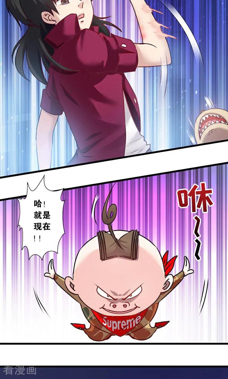 第19话-妙手妖心-咪咕数媒（第12张）