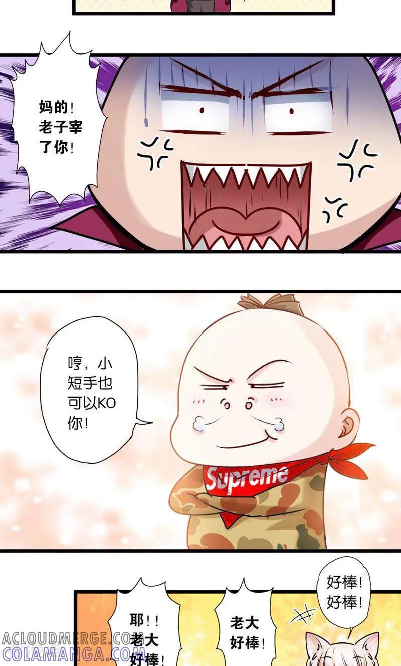 第19话-妙手妖心-咪咕数媒（第17张）