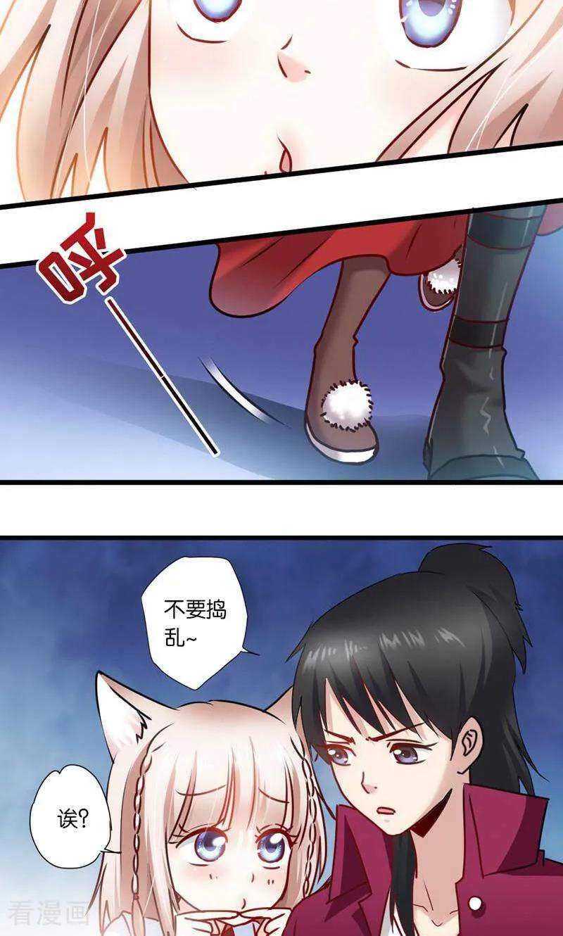 第19话-妙手妖心-咪咕数媒（第4张）