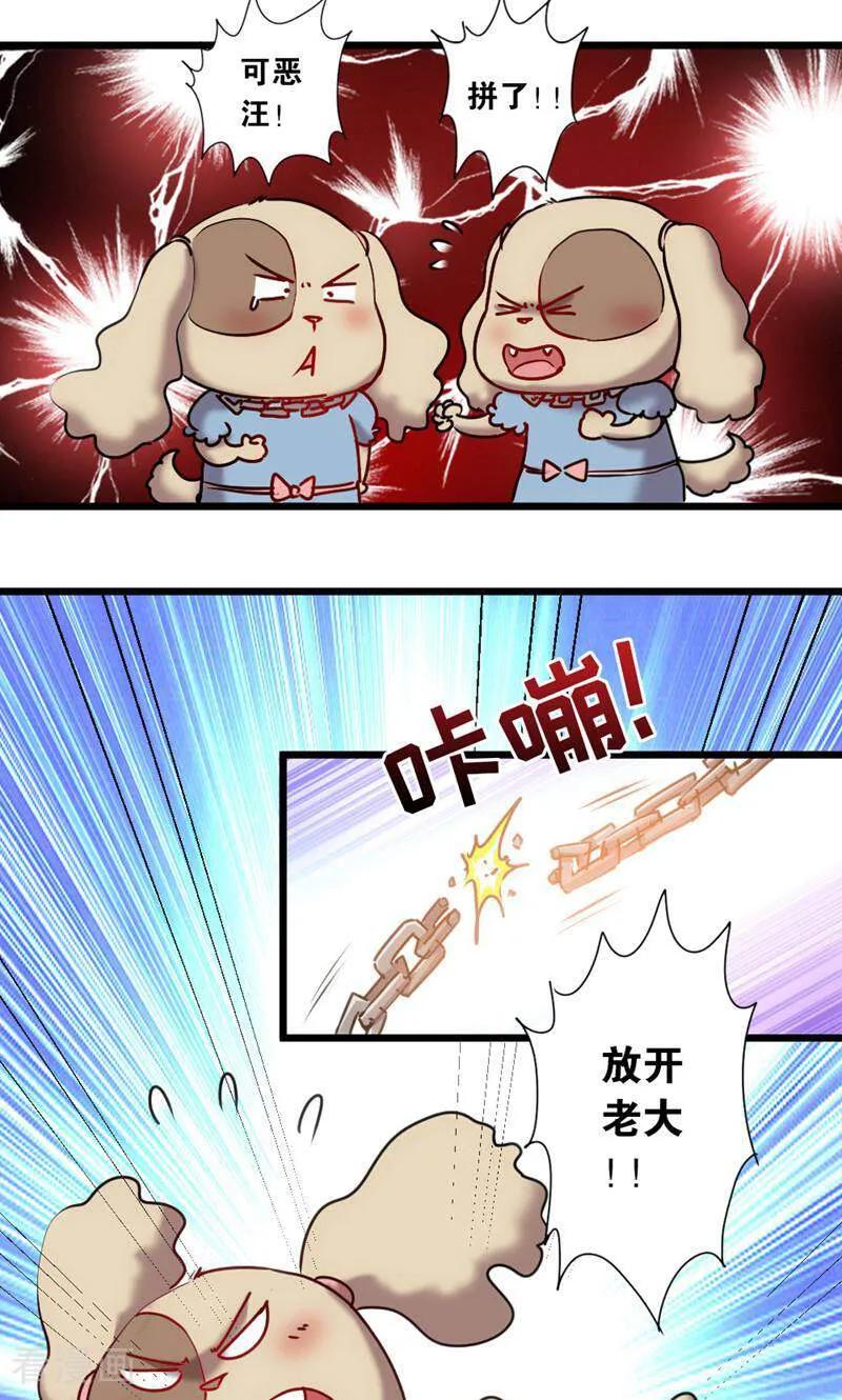第19话-妙手妖心-咪咕数媒（第10张）