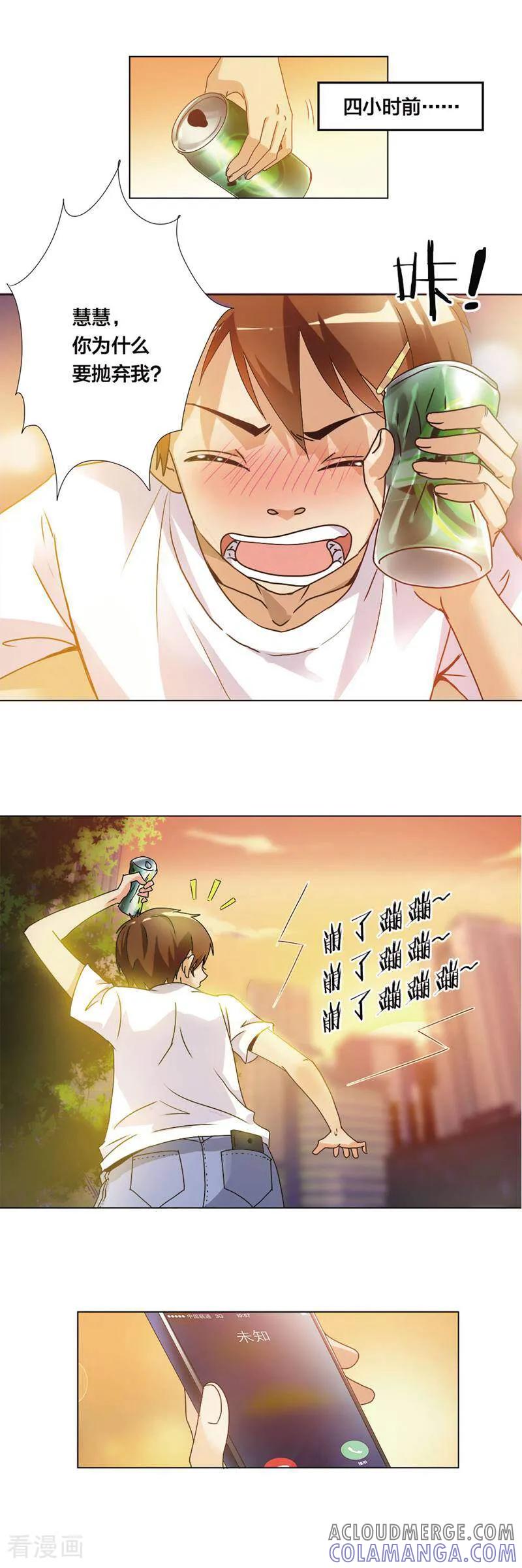 第2话-妙手妖心-咪咕数媒（第9张）