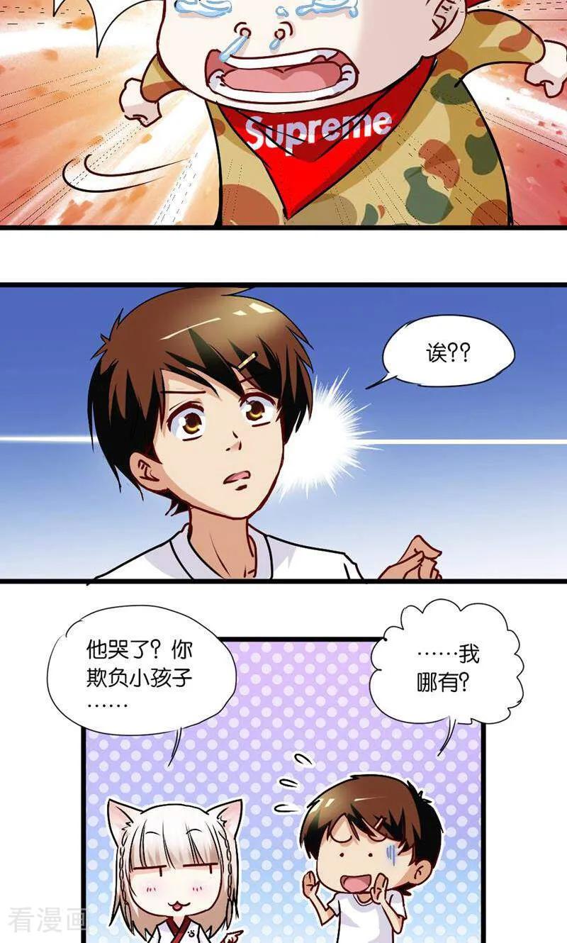 第20话-妙手妖心-咪咕数媒（第18张）