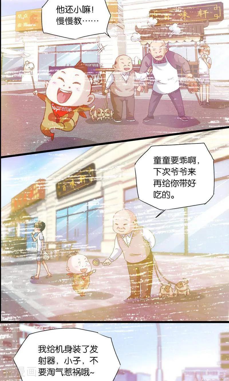 第20话-妙手妖心-咪咕数媒（第14张）
