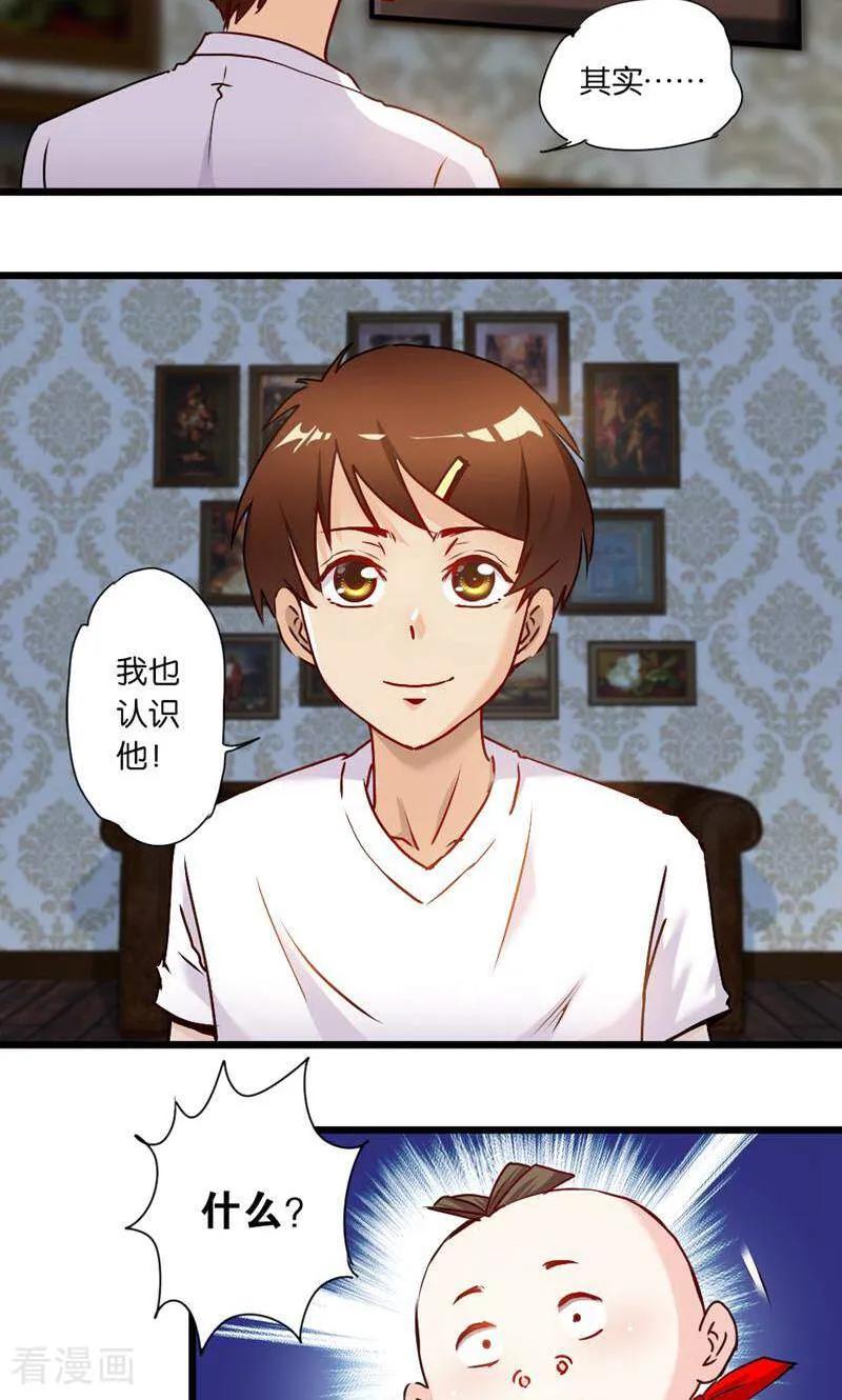 第20话-妙手妖心-咪咕数媒（第8张）