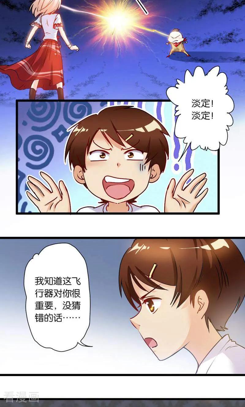 第20话-妙手妖心-咪咕数媒（第4张）